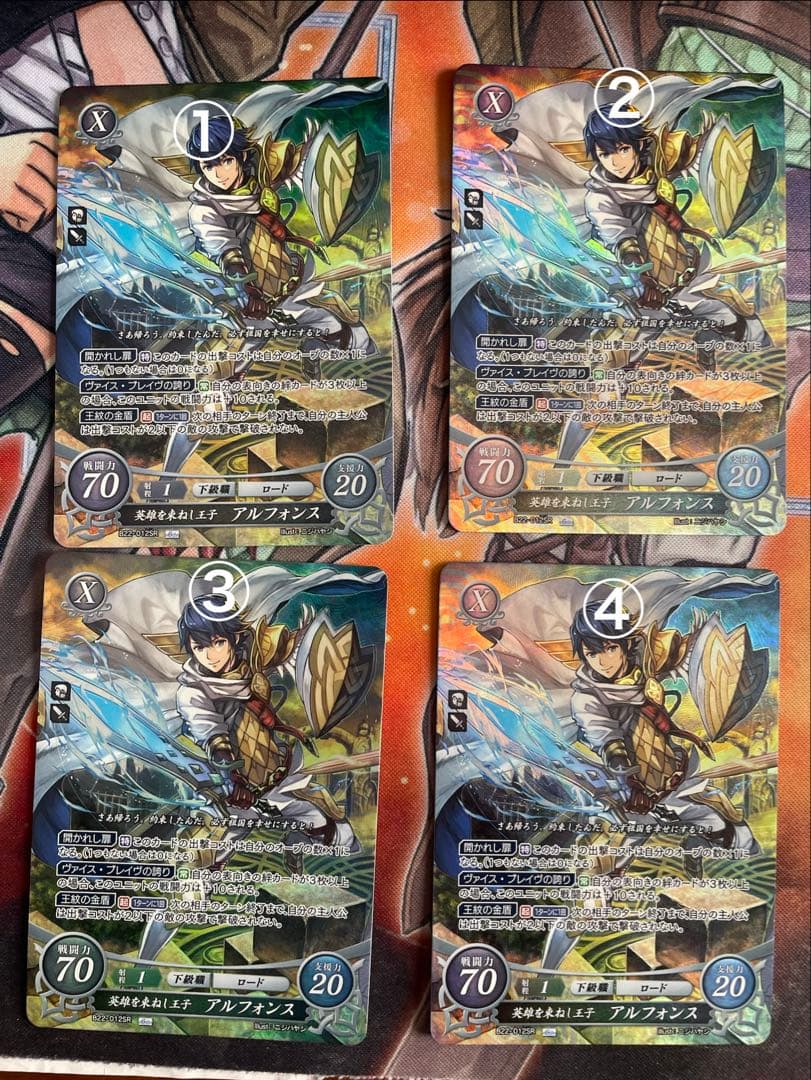 ファイアーエムブレム サイファ 第22弾「英雄束ねし王子アルファンス