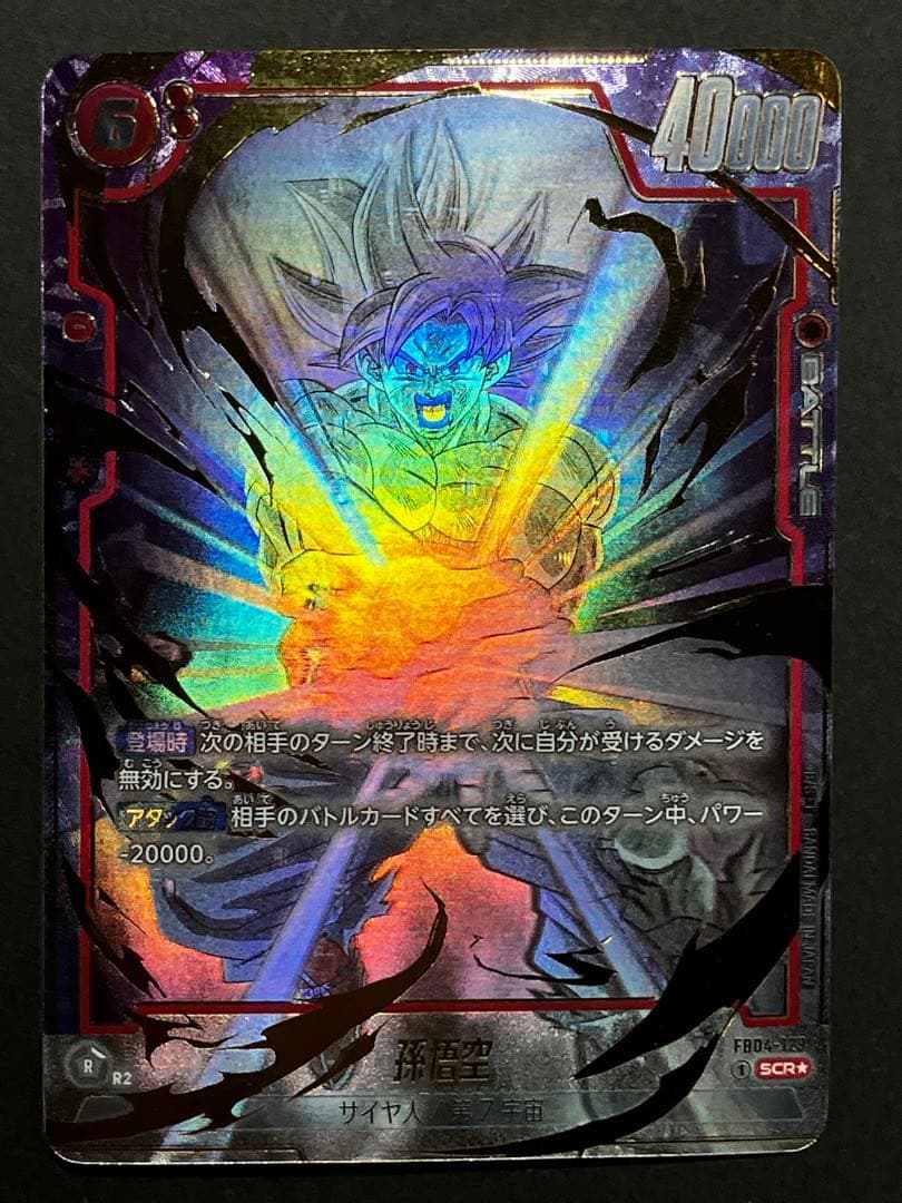 ☆豪華6枚セット☆ 限界を超えし者 孫悟空 FB04-129 SCR パラレル