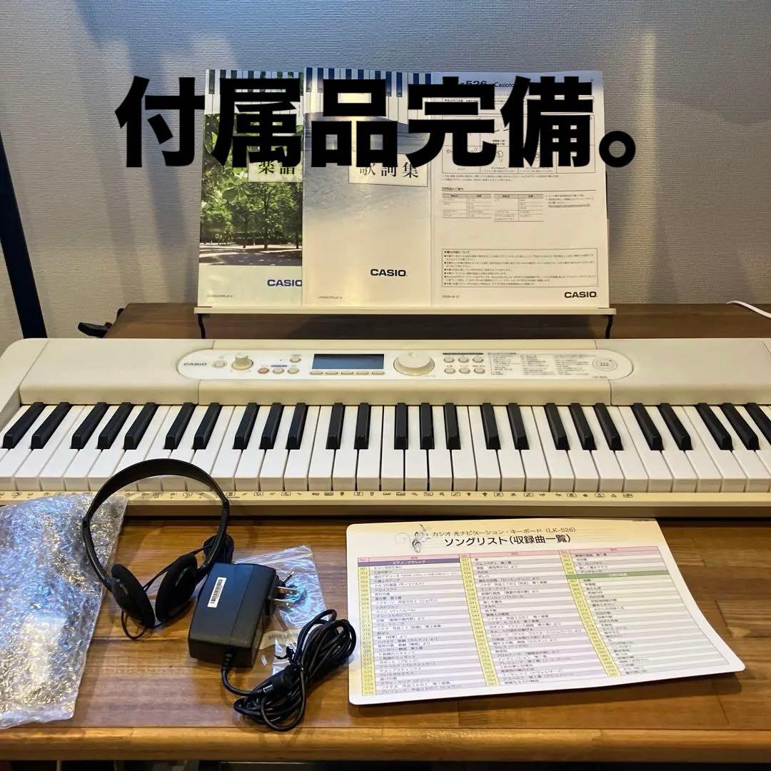 カシオ Casiotone 電子ピアノ LK-526 22年製
