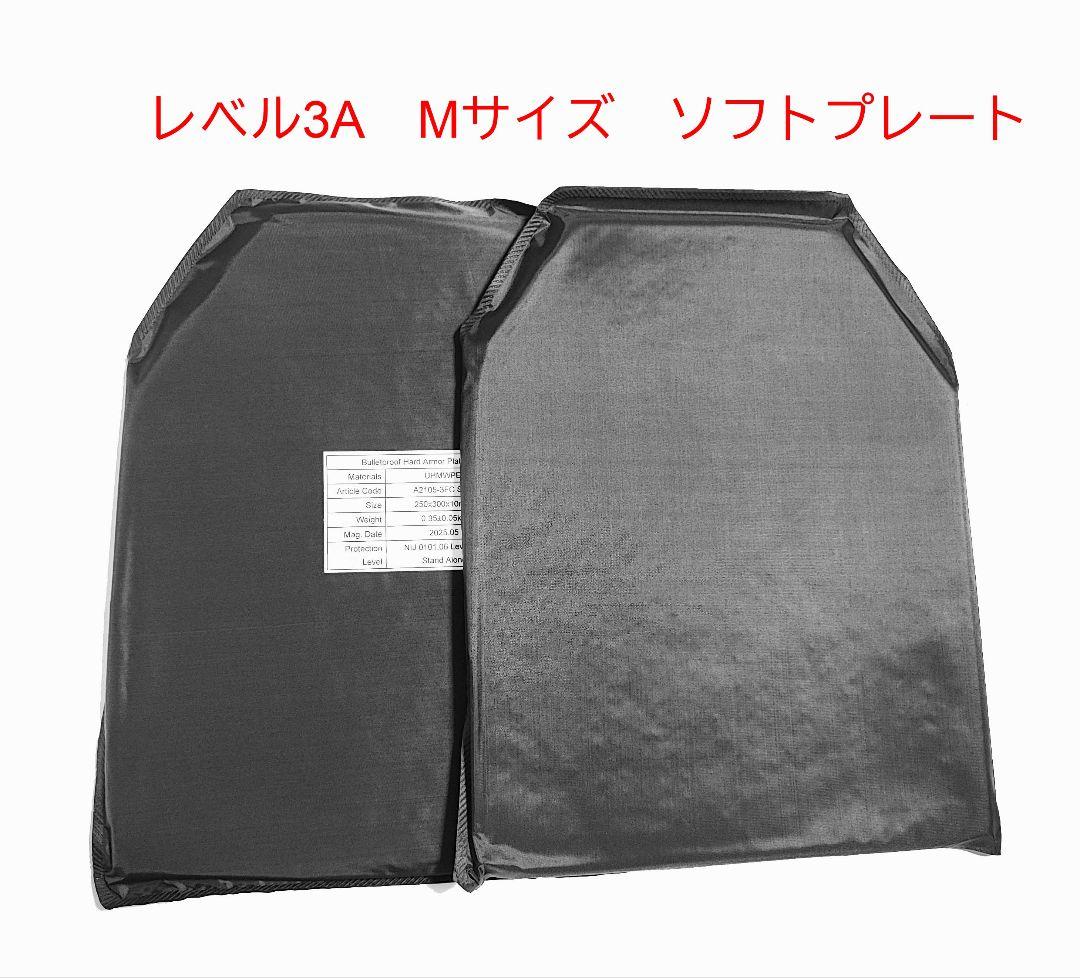 NIJ IIIA レベル3A 防弾プレート ソフトプレート 新モデル Mサイズ