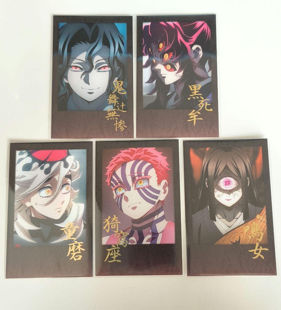 鬼滅の刃 箔押しチェキ風ブロマイド 無惨 黒死牟 童磨 猗窩座 鳴女 鬼おまとめ