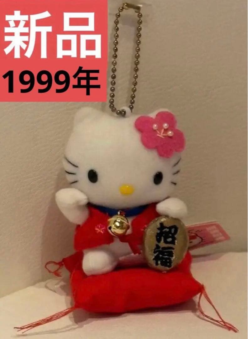 ハローキティ 特大 招き猫 ぬいぐるみ 希少 ハローキティ 招き猫