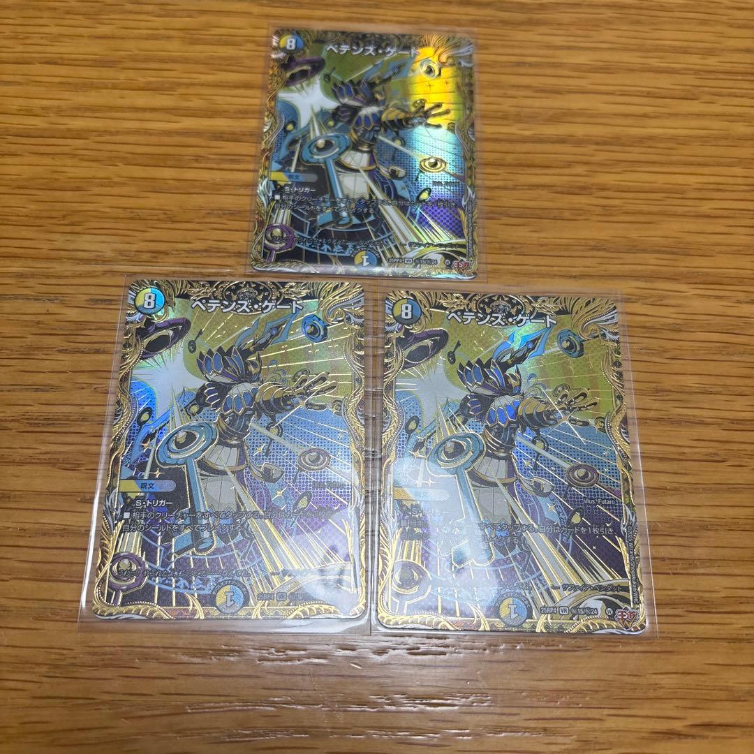 ペテンズ・ゲート ペテンズゲート　シークレット　4枚 DM デュエルマスターズ ペテンズ・ゲート ペテンズゲート 4枚セット