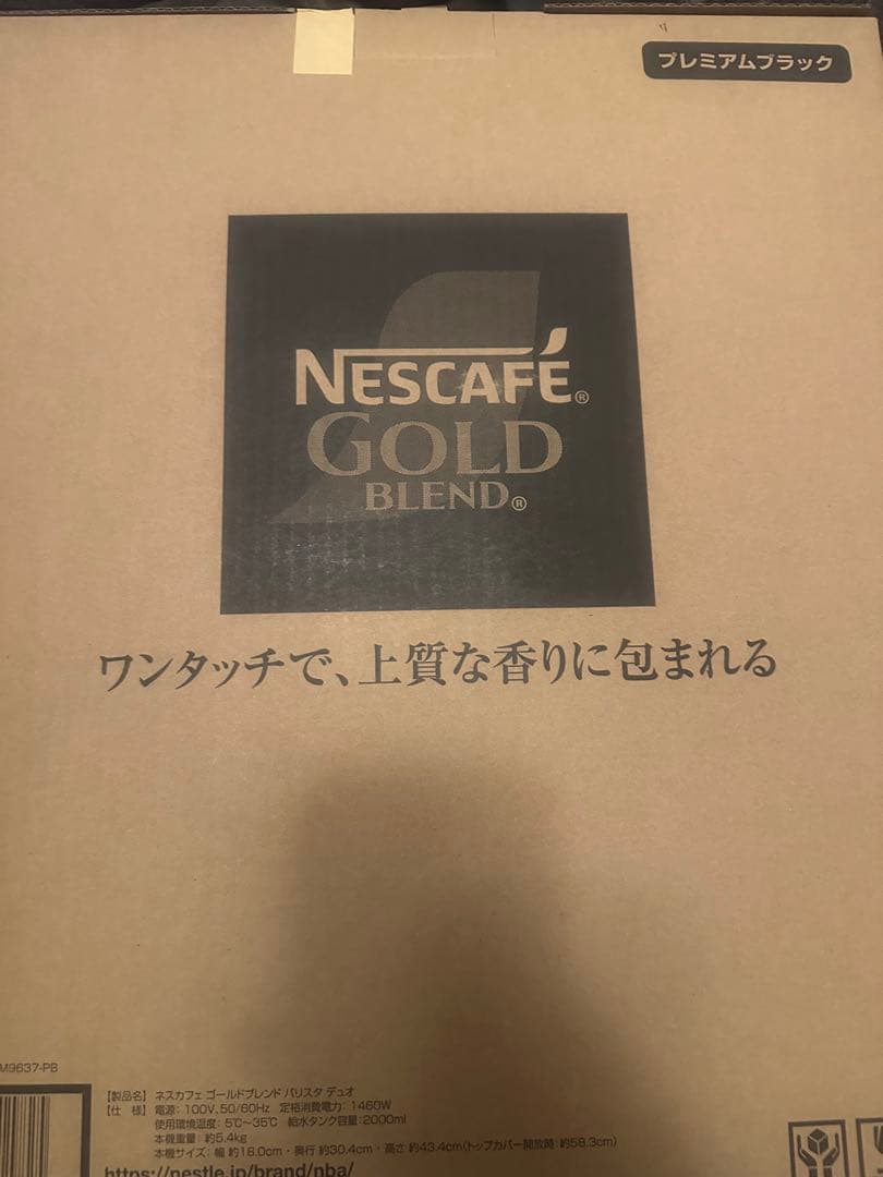 Nescafé Gold Blend プレミアムブラック