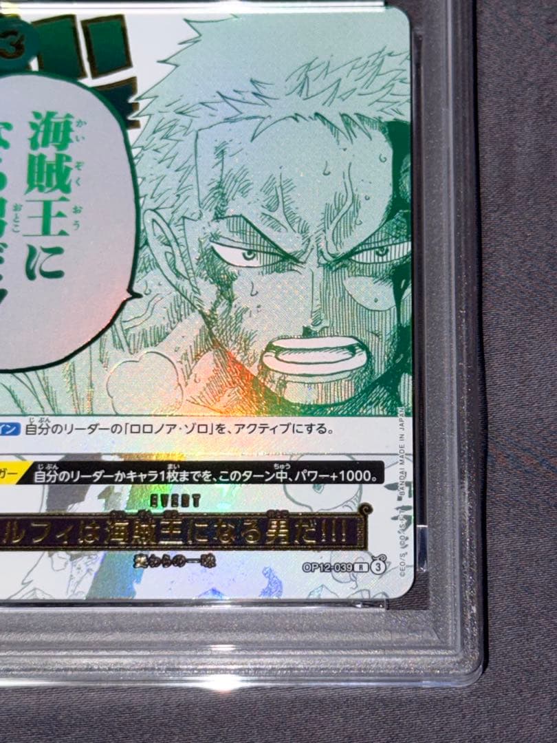 ルフィは“海賊王”になる男だ!!! PSA10 3 周年 3rd - メルカリ