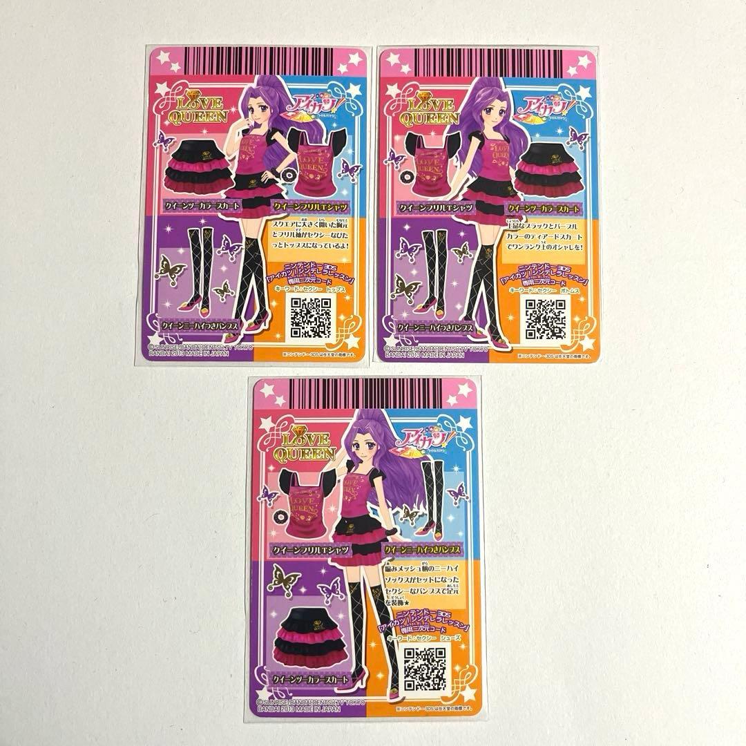 アイカツカード クイーンコーデ 神崎美月 - メルカリ