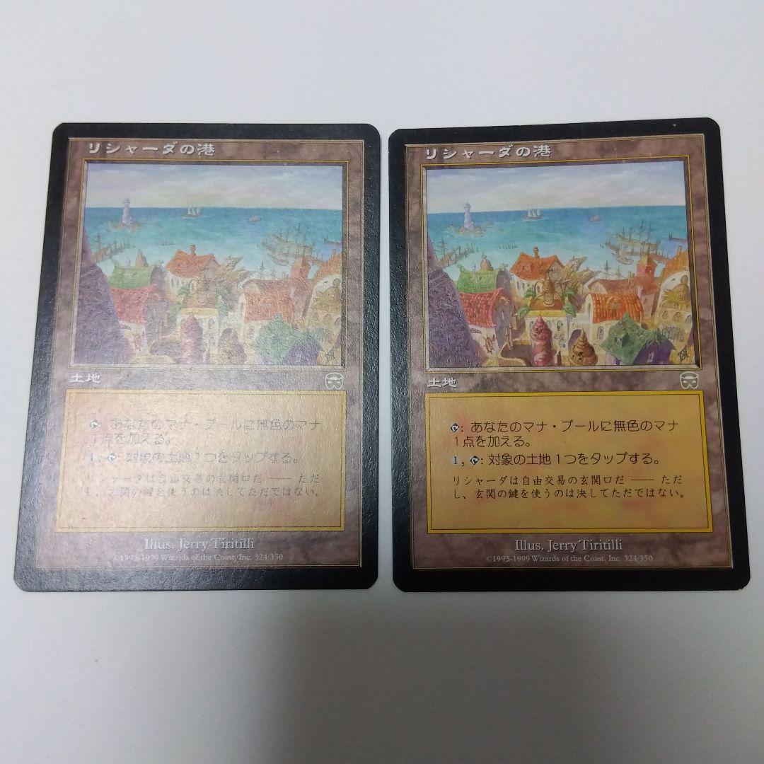 あゆ出品　リシャーダの港　日本語