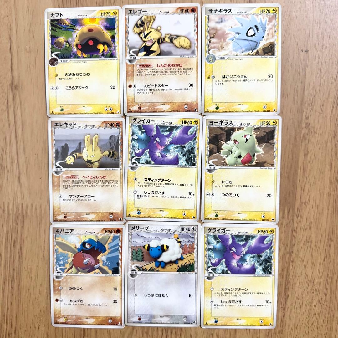 ポケモンカード まとめ売り デルタ - メルカリ