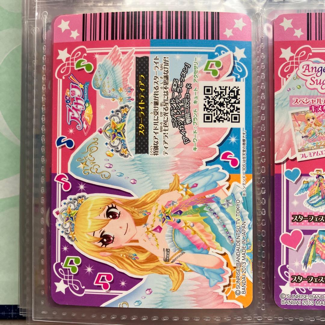 1セット限定】スターフェスティバルコーデ4枚セット 星宮いちご アイ