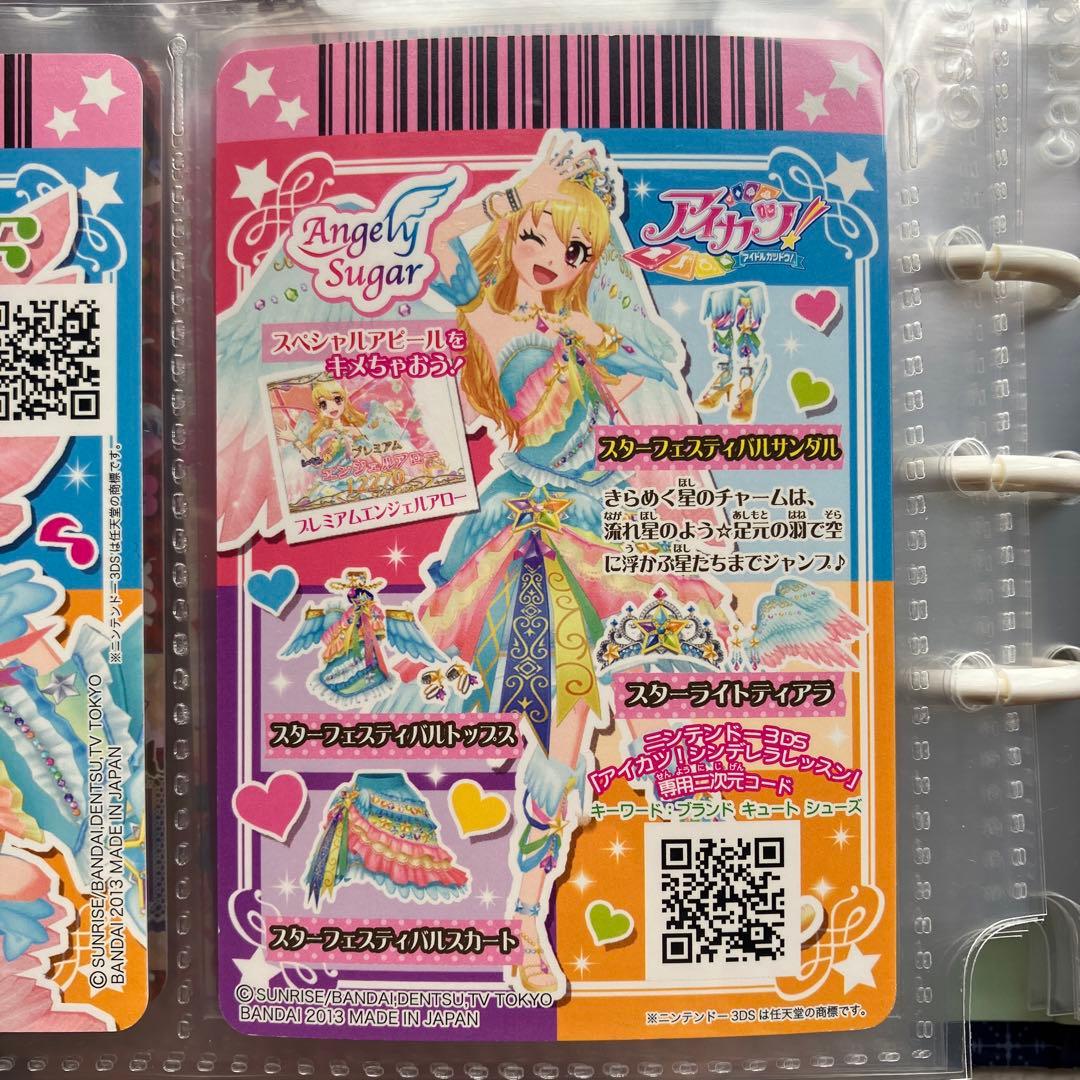 1セット限定】スターフェスティバルコーデ4枚セット 星宮いちご アイ