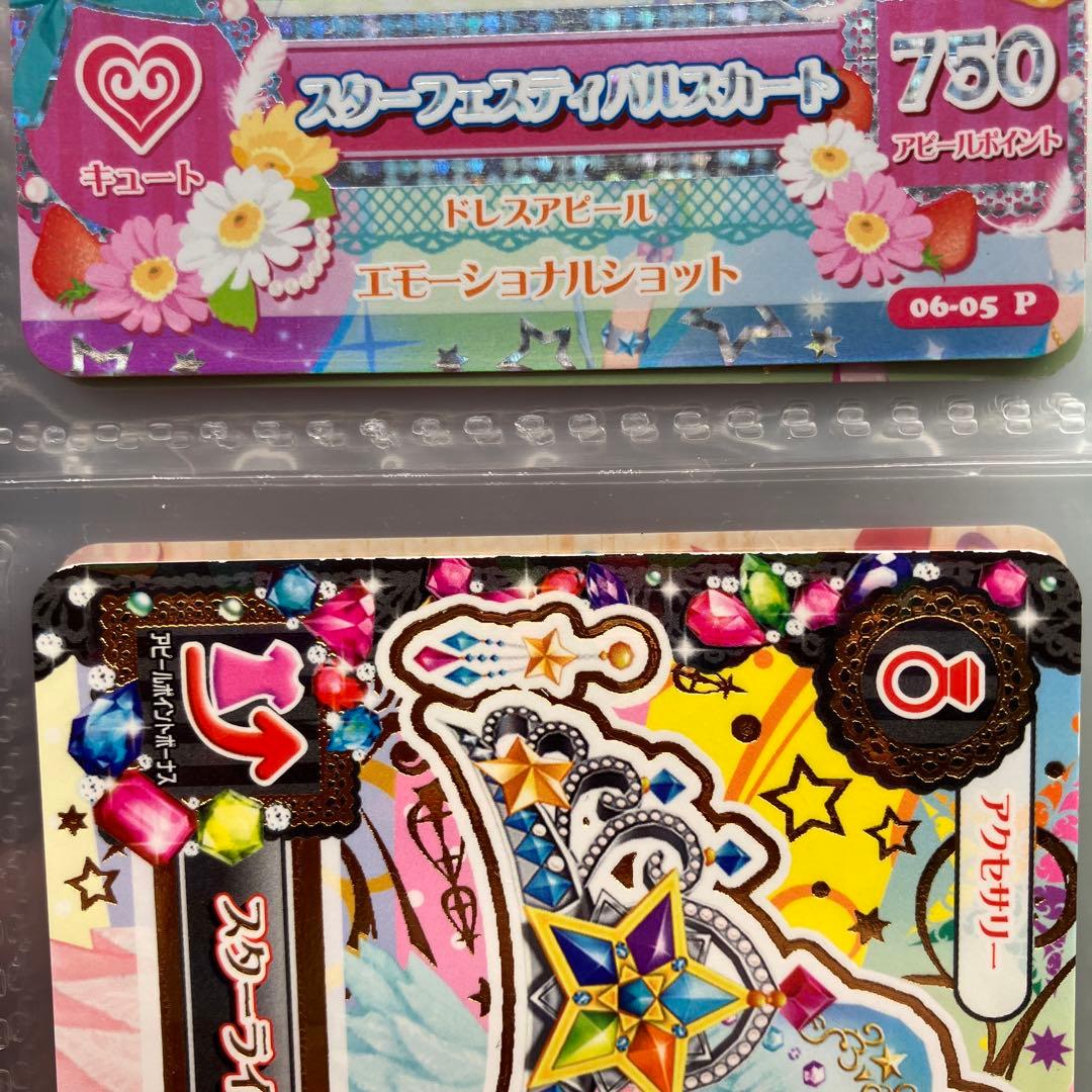 1セット限定】スターフェスティバルコーデ4枚セット 星宮いちご アイ