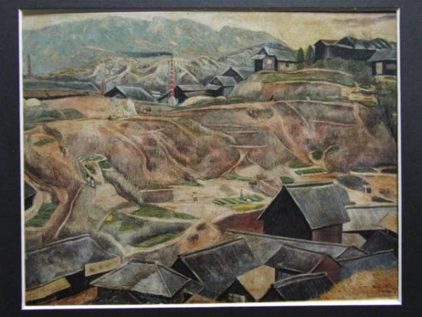 北川民次、【瀬戸風景】、希少な大判額装用画集より、美品、日本人画家