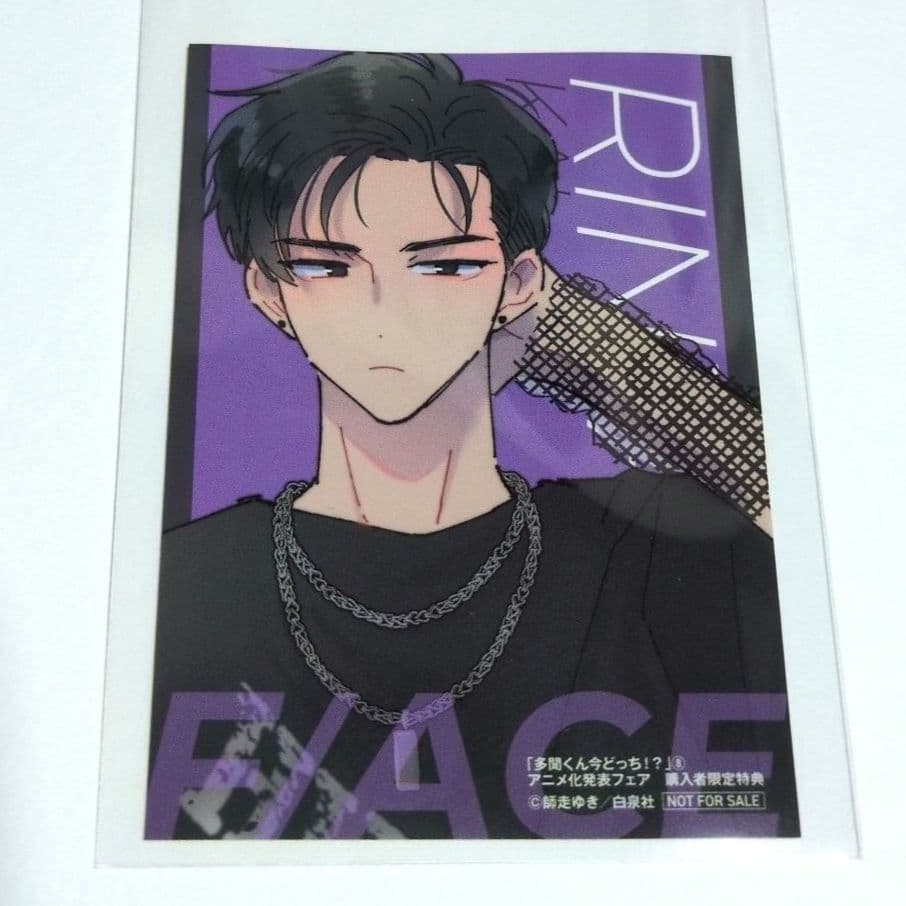 多聞くん今どっち⁉︎ 甲斐倫太郎 特典ステッカー - メルカリ