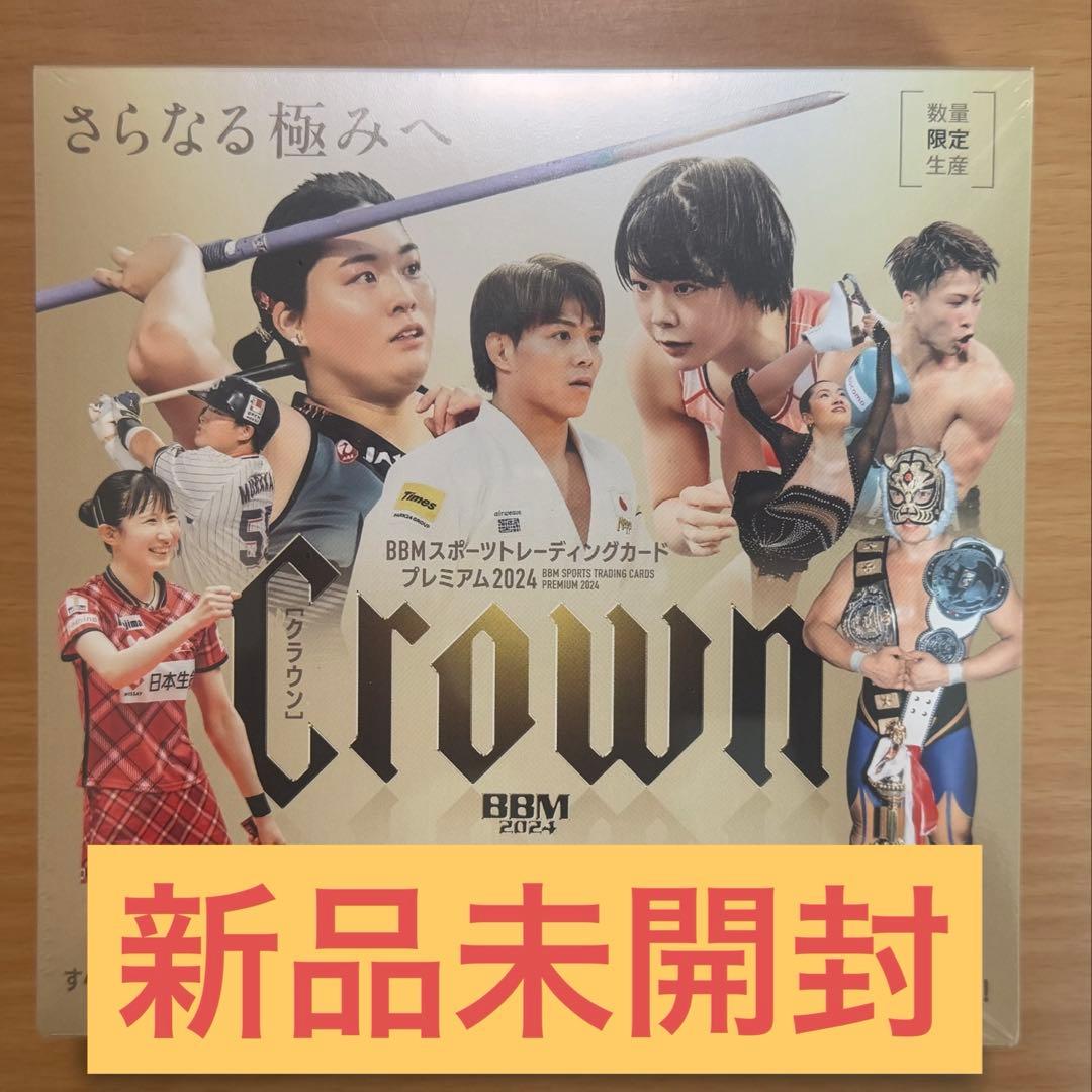 【新品未開封】BBM 2024 CROWN クラウン 1BOX シュリンク付き