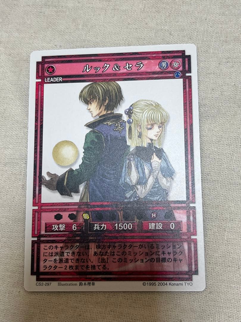 ルック セラ 幻想水滸伝 カードストーリーズ ノーマル CS2-297 - メルカリ