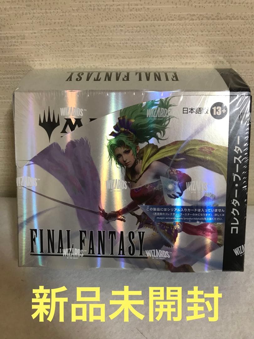 MTG FINAL FANTASY コレクターブースター日本版