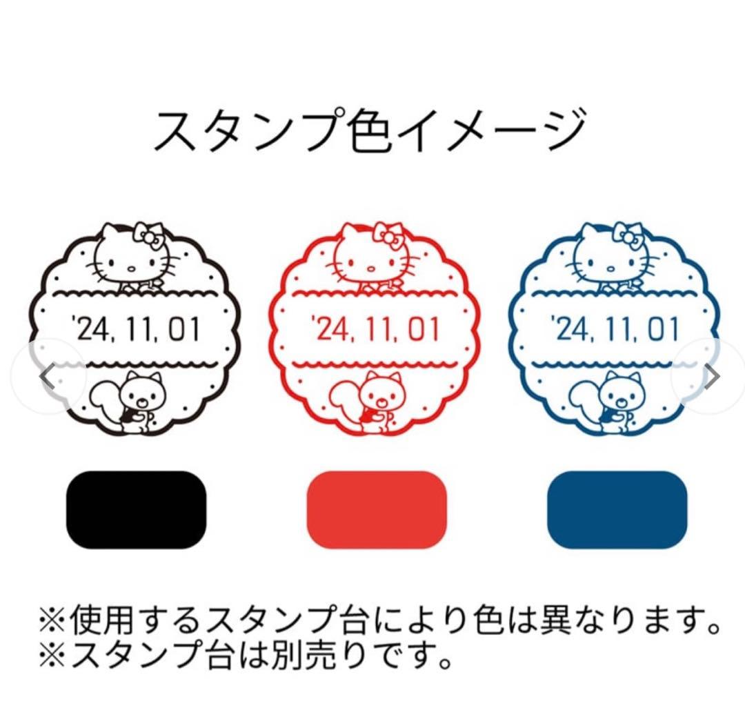 キティ 日付印 郵便局限定 データ印 サンリオ 新品 - メルカリ