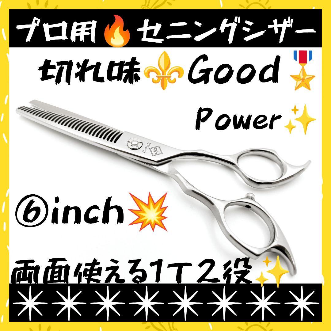 スパッと快適に切れるプロ用セニングシザー両面可✨理美容師＆トリマートリミングも良