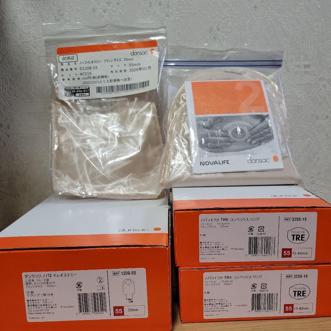 ストーマ装具 ノバライフ2 ノバライフ2 ウロストミー – MPI-STORE（エム・ピー・アイ ストア）