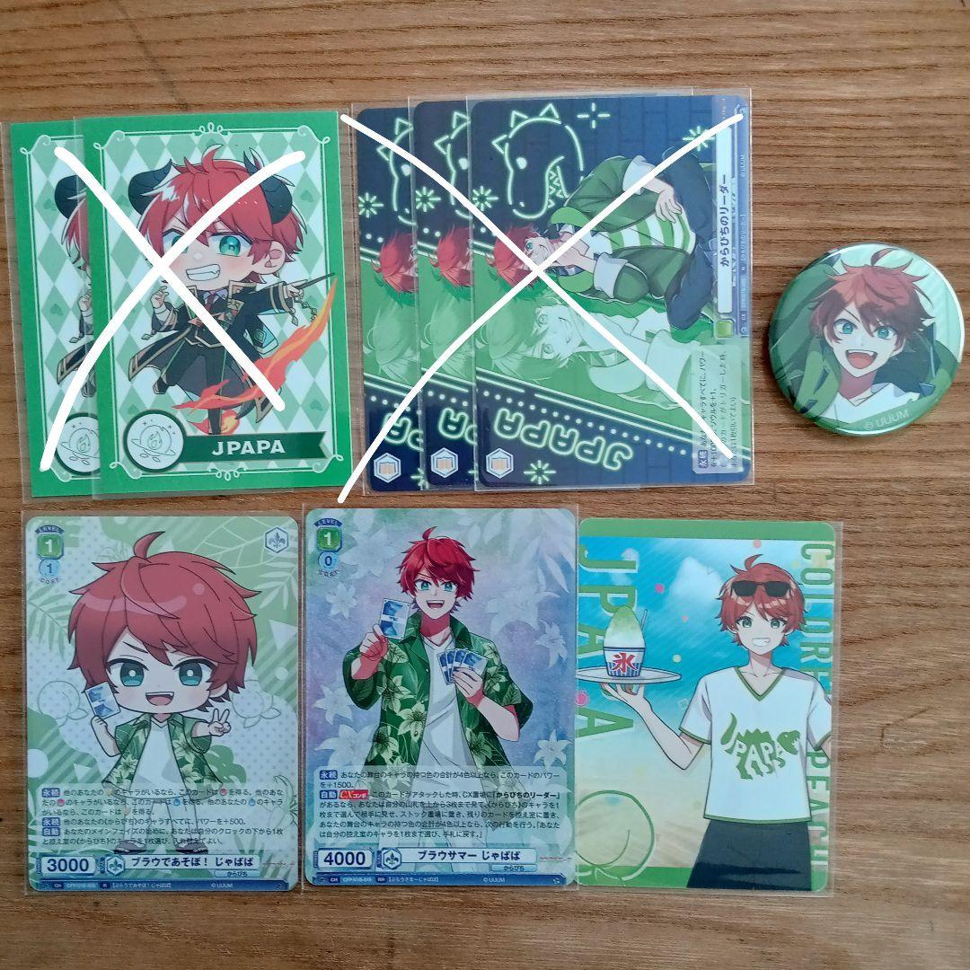 カラフルピーチ からぴち まとめ売り トレカ・缶バッジ - メルカリ