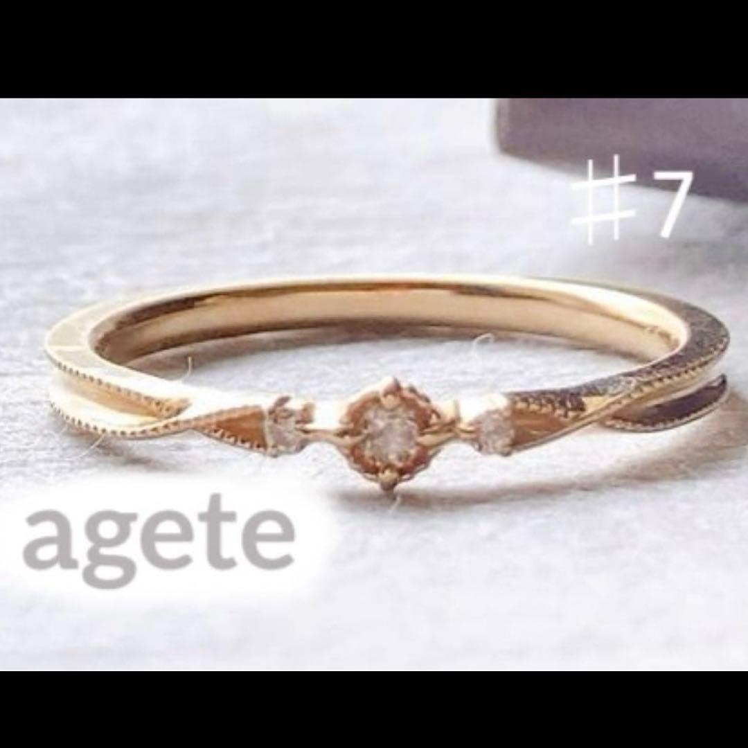 agete アガット　ダイヤモンド 7号 ミルウチ K10 ゴールド　リング K10ダイヤモンドリング｜リング｜アガット 公式オンラインストア