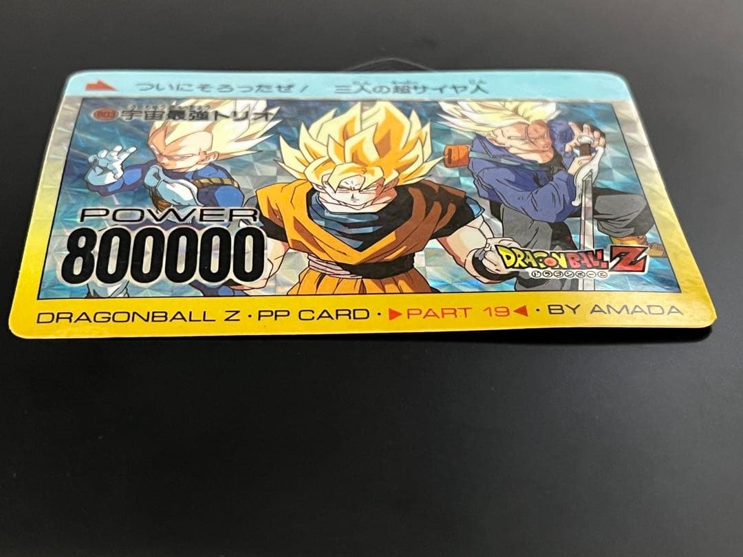 当時物】ドラゴンボールZ アマダ PPカード 803 宇宙最強トリオ キラ