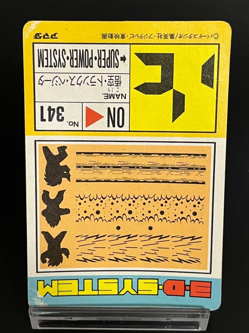 当時物】ドラゴンボールZ アマダ PPカード 803 宇宙最強トリオ キラ