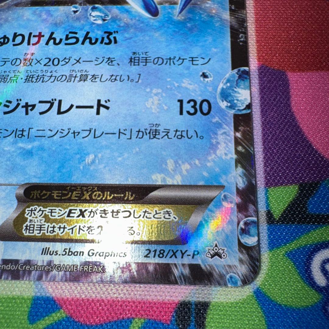 ポケモンカード サトシゲッコウガex プロモ 引退品 dp bw 旧裏 xy