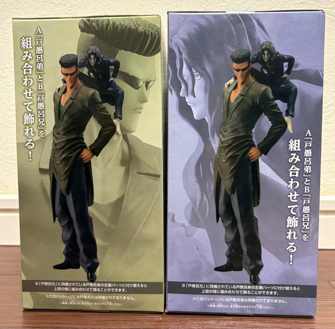 新品】幽☆遊☆白書 戸愚呂兄弟 フィギュア2体セット - メルカリ