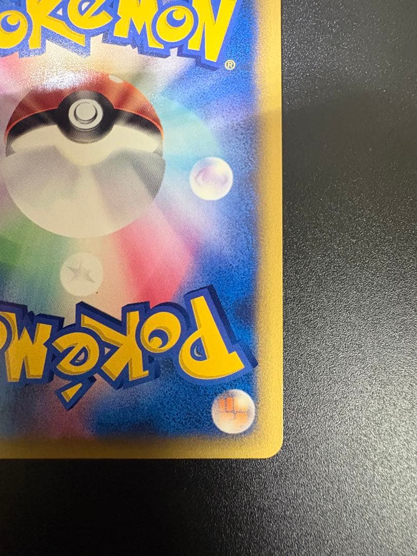 ワタルのプテラ VS 099/141 Aerodactyl eカード 151 - メルカリ