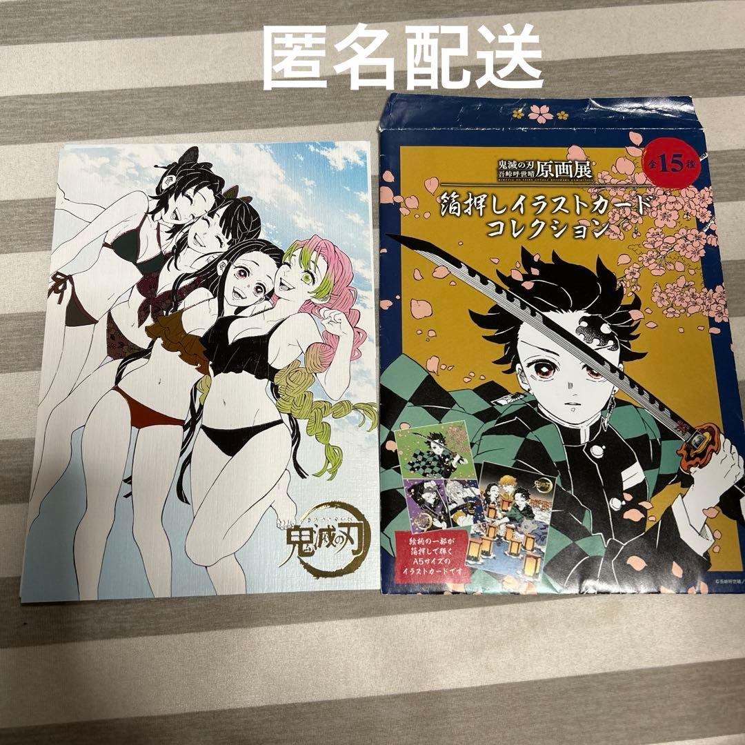 鬼滅の刃 吾峠呼世晴 原画展 箔押しイラストコレクション 水着 - メルカリ