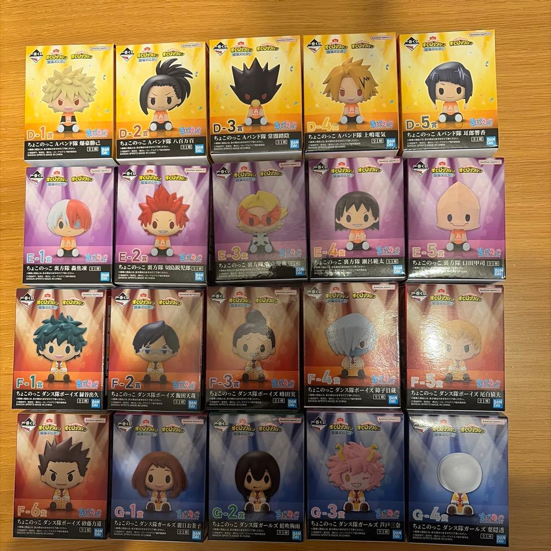一番くじ　僕のヒーローアカデミア　ヒロアカ　文化祭　ちょこのっこ　20種　コンプ