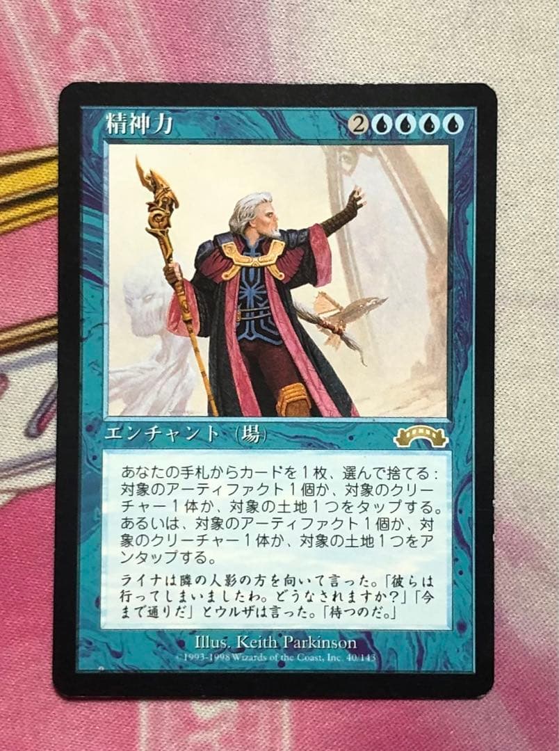 精神力/Mind Over Matter 日本語 EX]精神力/Mind Over Matter《日本語》【EXO】