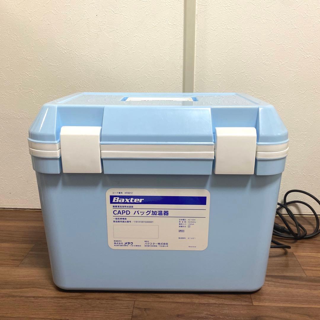 Baxter バッグ加温器 腹膜透析 - メルカリ