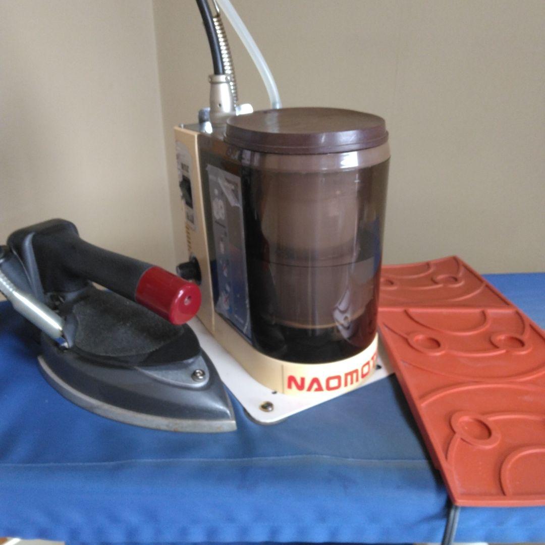 NAOMOTO スチームアイロンHYS-520。職業用、服飾専門店に最適です。