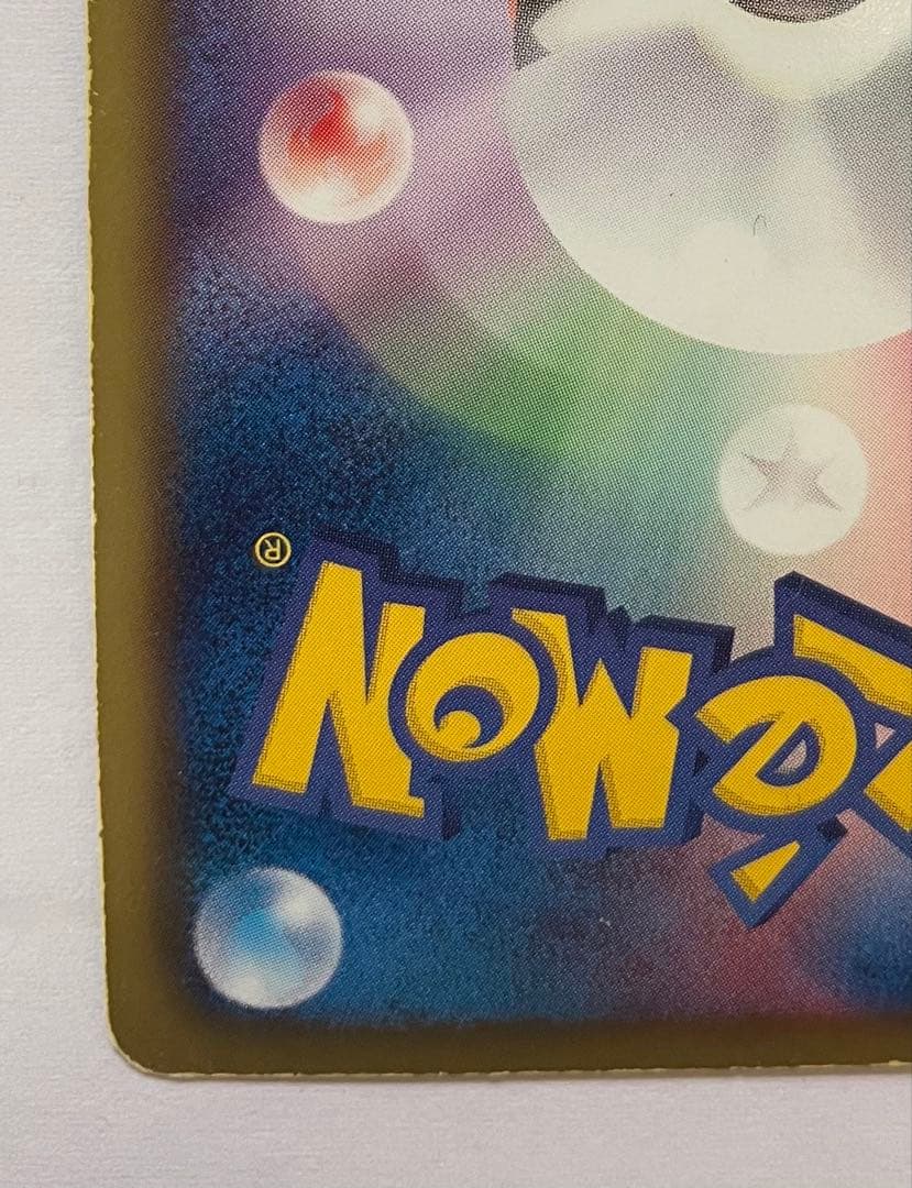 ゼクロムSR 055/053 BW1レシラムSR 055/053 BW1 - メルカリ