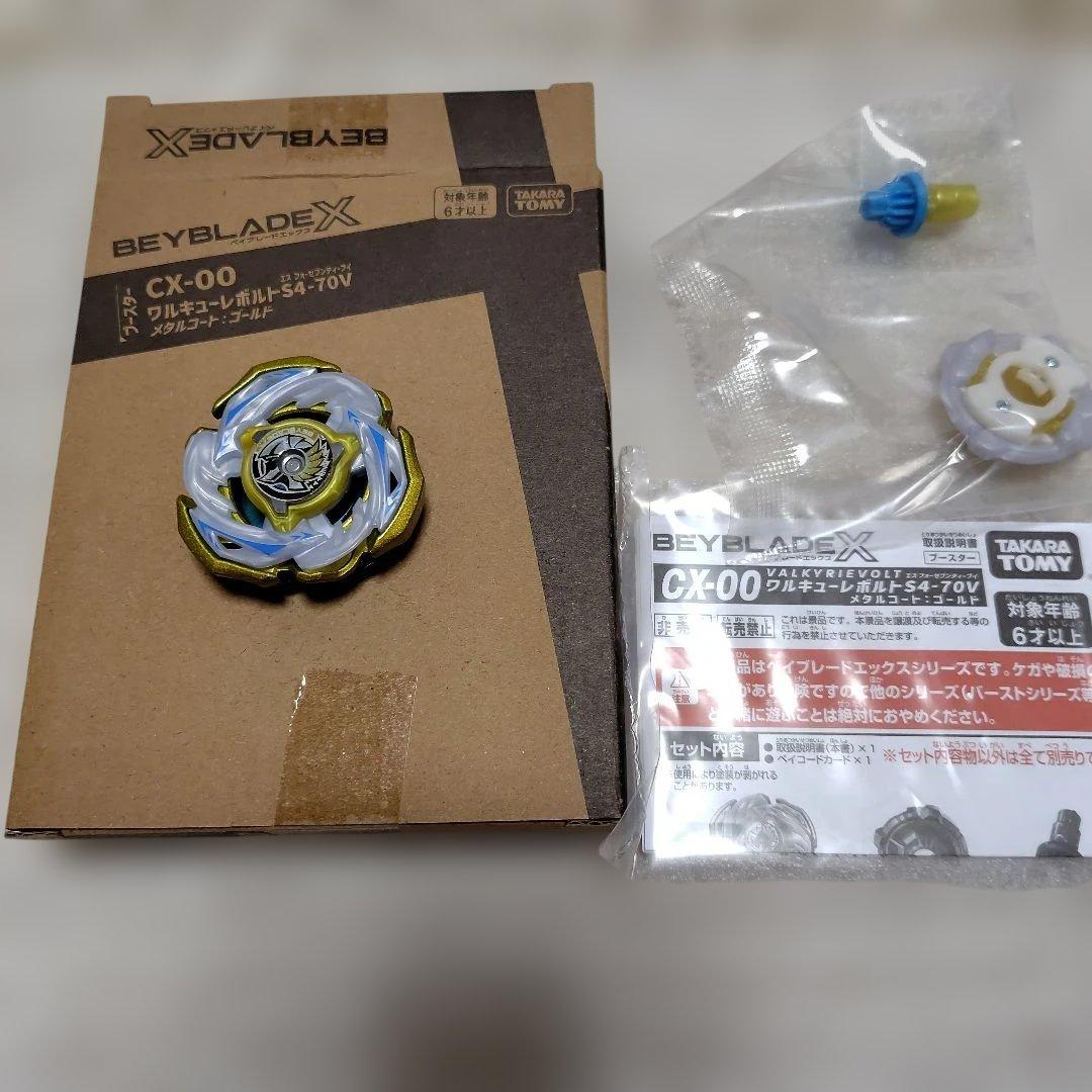 【未使用品】ベイブレードX　ワルキューレボルトS4-70V ベイブレードX ワルキューレボルトS4-70V ゴールド｜Yahoo!フリマ（旧