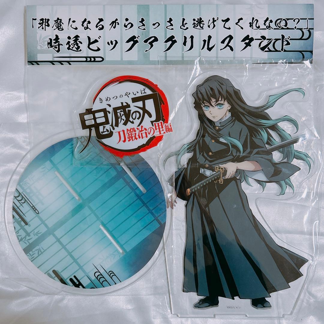 鬼滅の刃 無一郎 ビッグアクリルスタンド