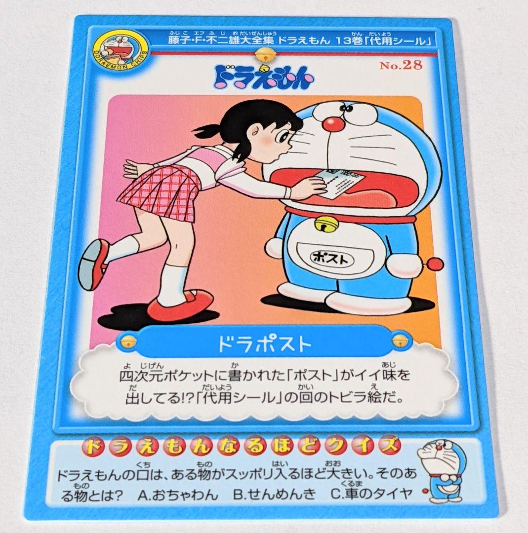 ドラえもん カード No.28 ドラポスト - メルカリ