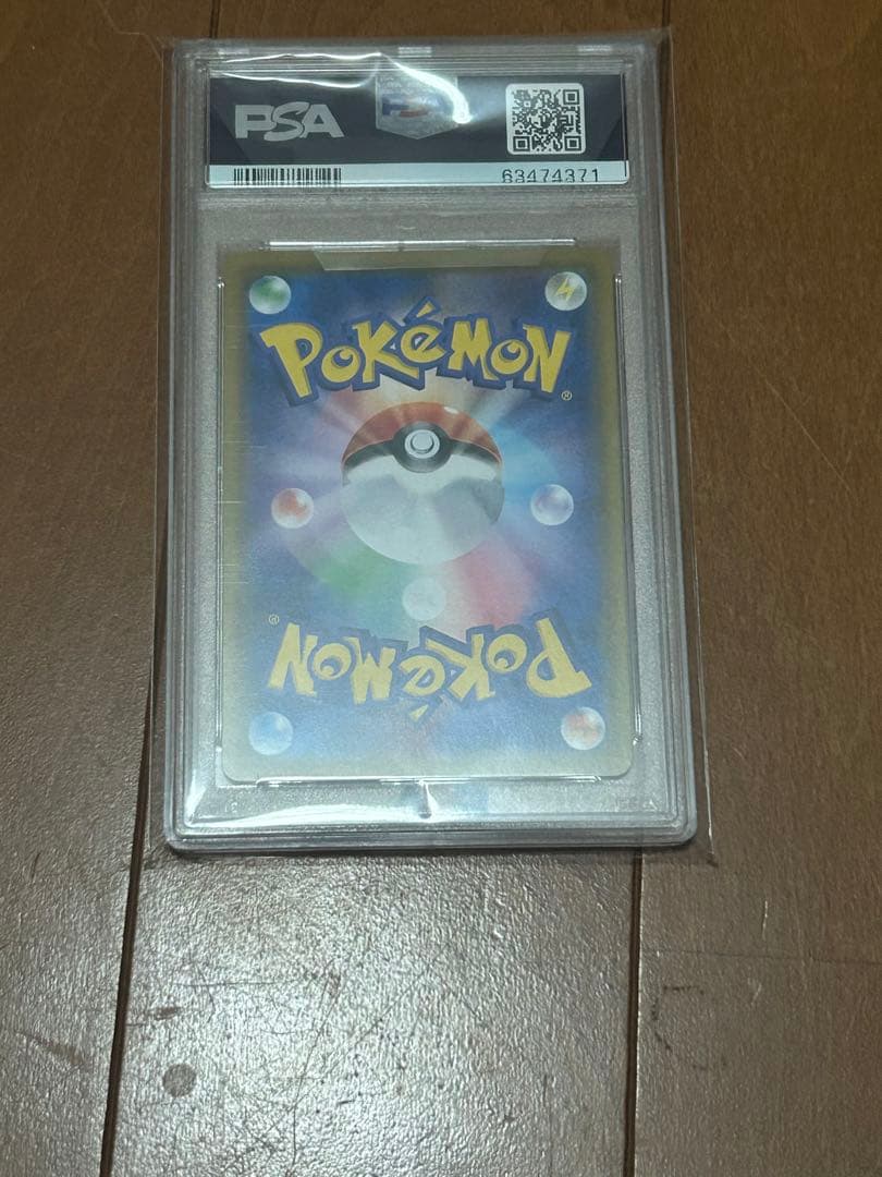 PSA10 ピカチュウ CHR SM11b ドリームリーグpikachu