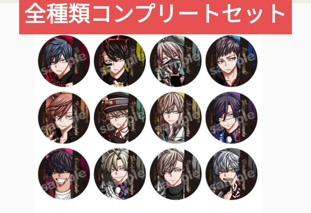 桃源暗鬼 トレーディングメタリック缶バッジ 第2弾 全種類セット