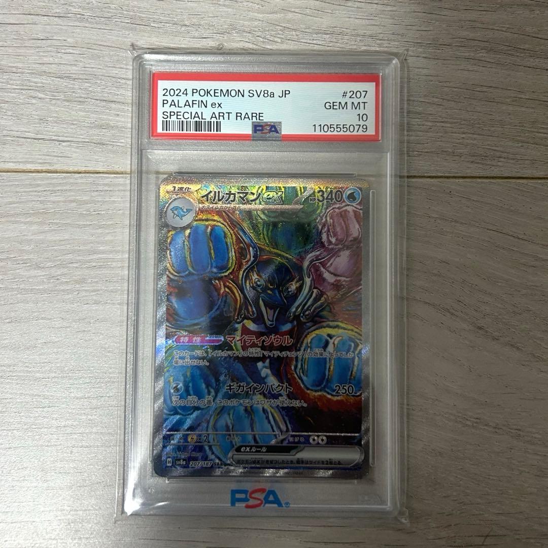 イルカマンex SAR SV8a テラスタルフェスex 207/187