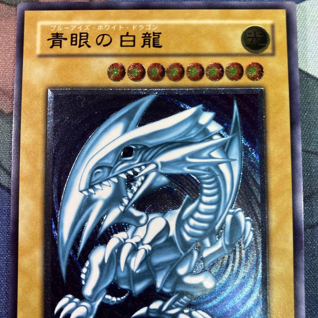 【青艶】青眼の白龍 レリーフ SM-51