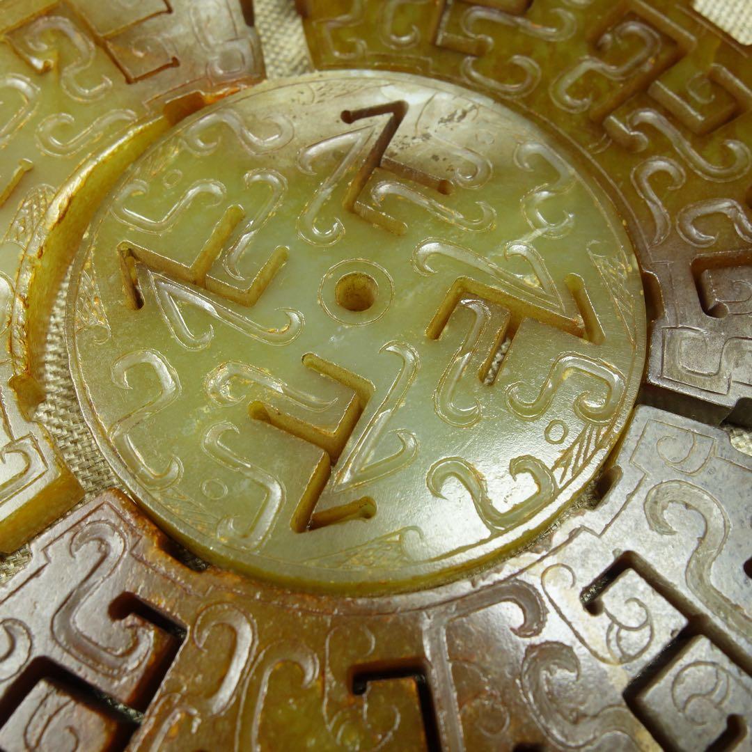 漢時代 和田玉 玉璧 T組合一套 双面透かし彫り 中国古美術 高古玉 玉壁