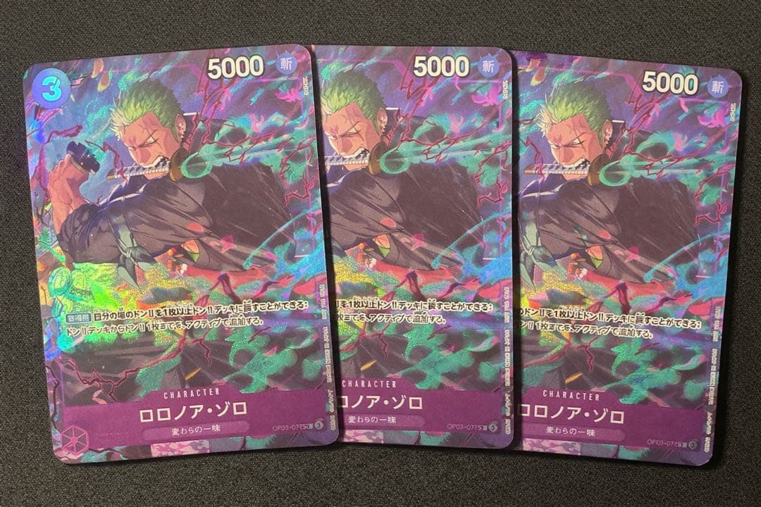 ロロノア・ゾロパラレルOP09-076プロモーションパックEX　3枚