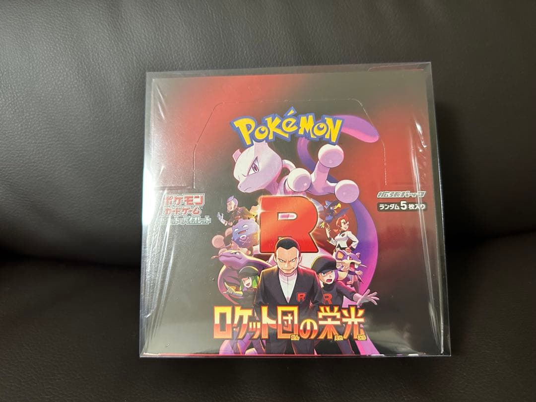 【シュリンク付】ロケット団の栄光　BOX