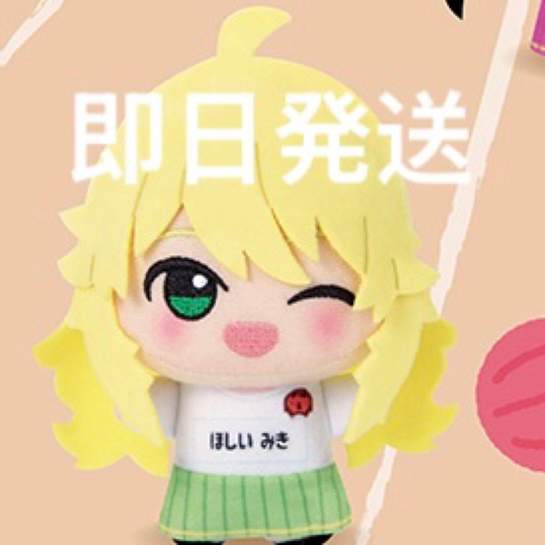 ナムコ限定 アイドルマスター ちびぐるみ～チアフルアンサンブル20周年