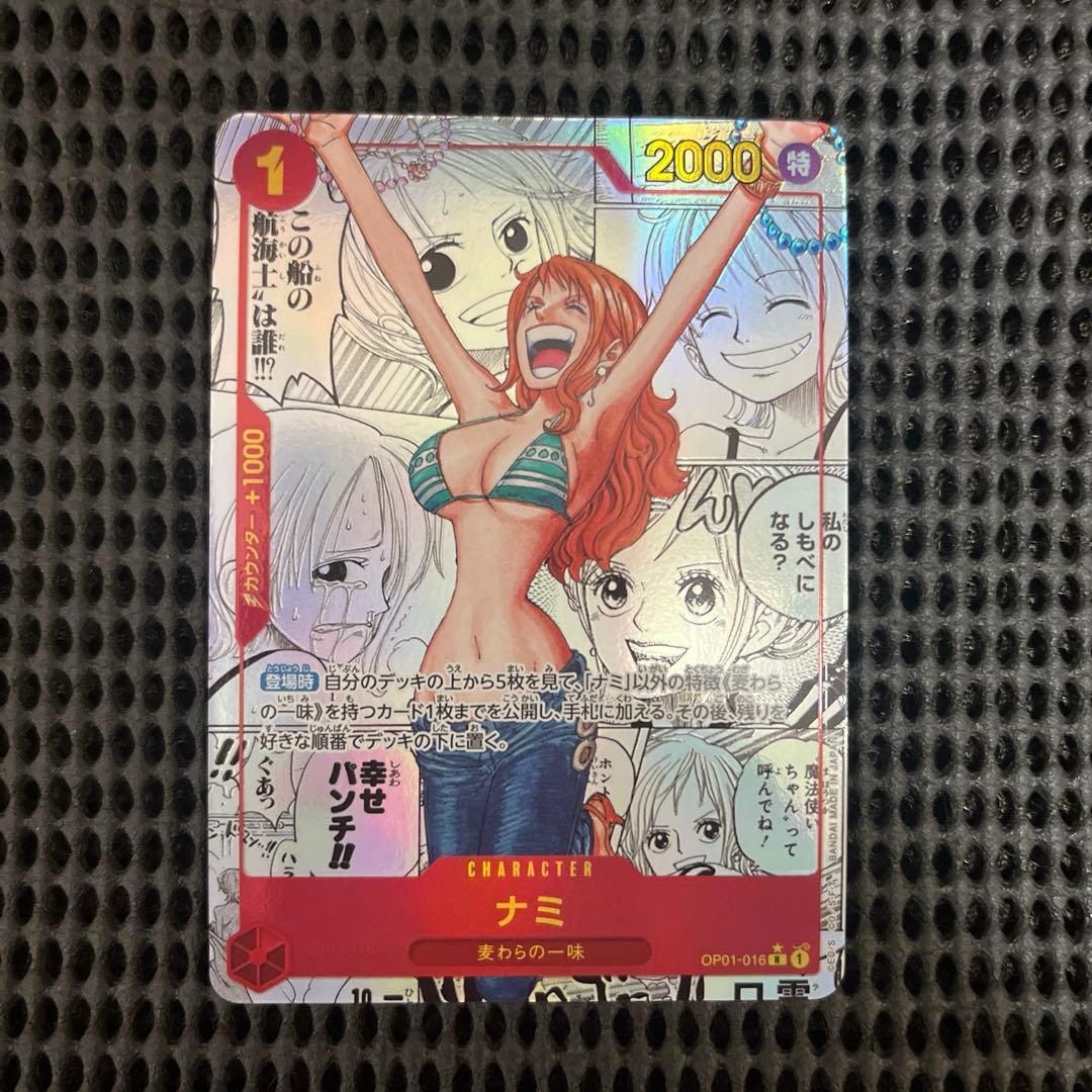 ワンピースカードゲーム　ナミ　コミパラ
