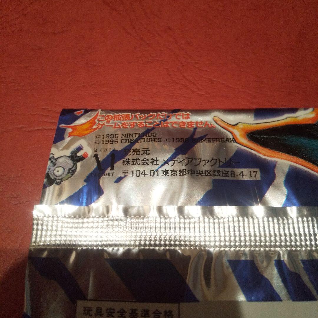 ポケモンカード旧裏 初期 第一弾 拡張パック 開封済 空パック - メルカリ