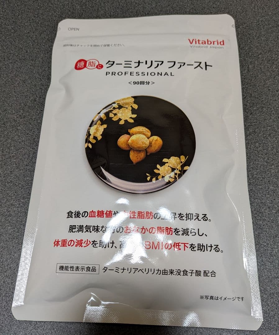 ターミナリアファースト プロフェッショナル 360粒入(90回分)